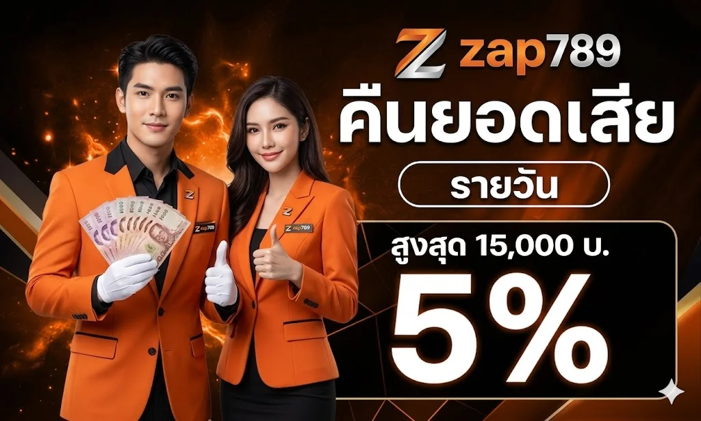 ZAP789