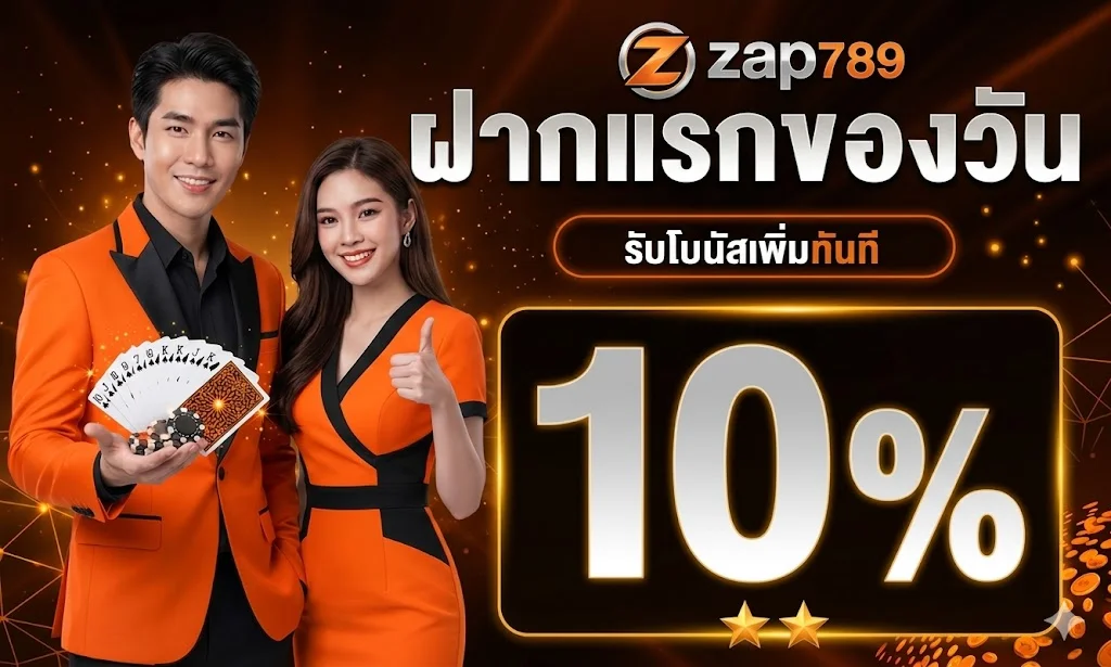 ZAP789